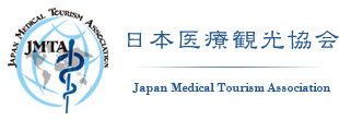 日本医療観光協会